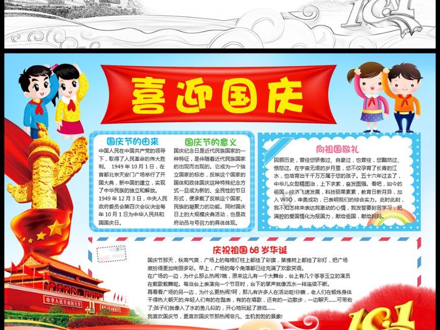 召唤神龙万宁版祖龙